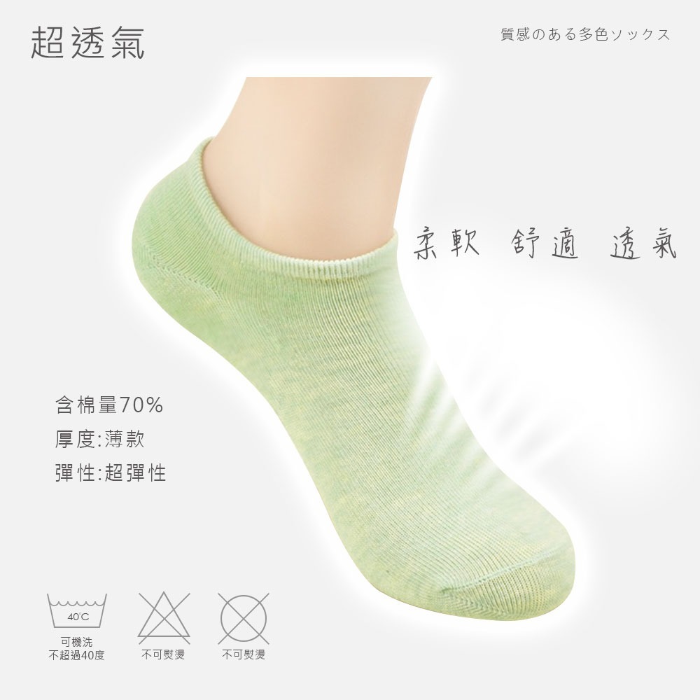 馬卡龍色系糖果棉襪 短襪 襪子【FS0008】-細節圖4