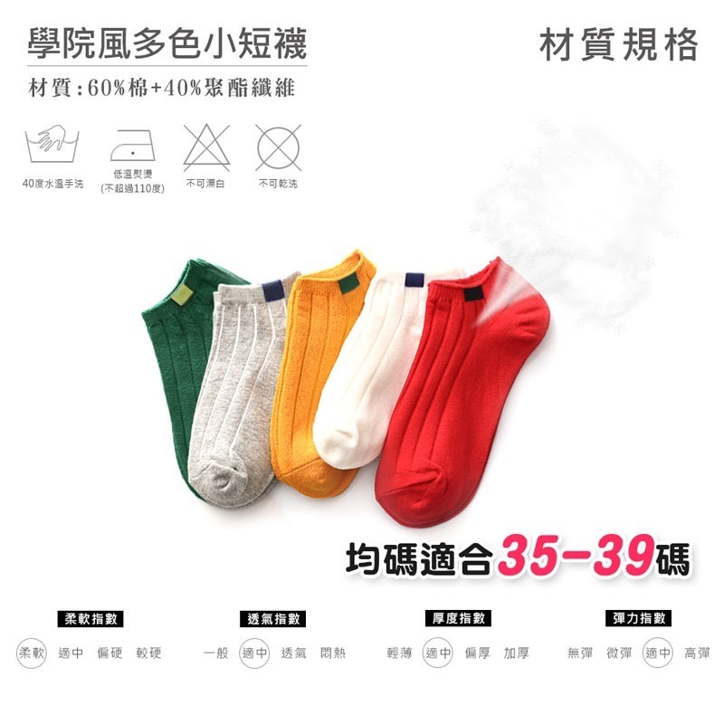10色韓款 學院風 小短襪 襪子 襪【FS0012】-細節圖9