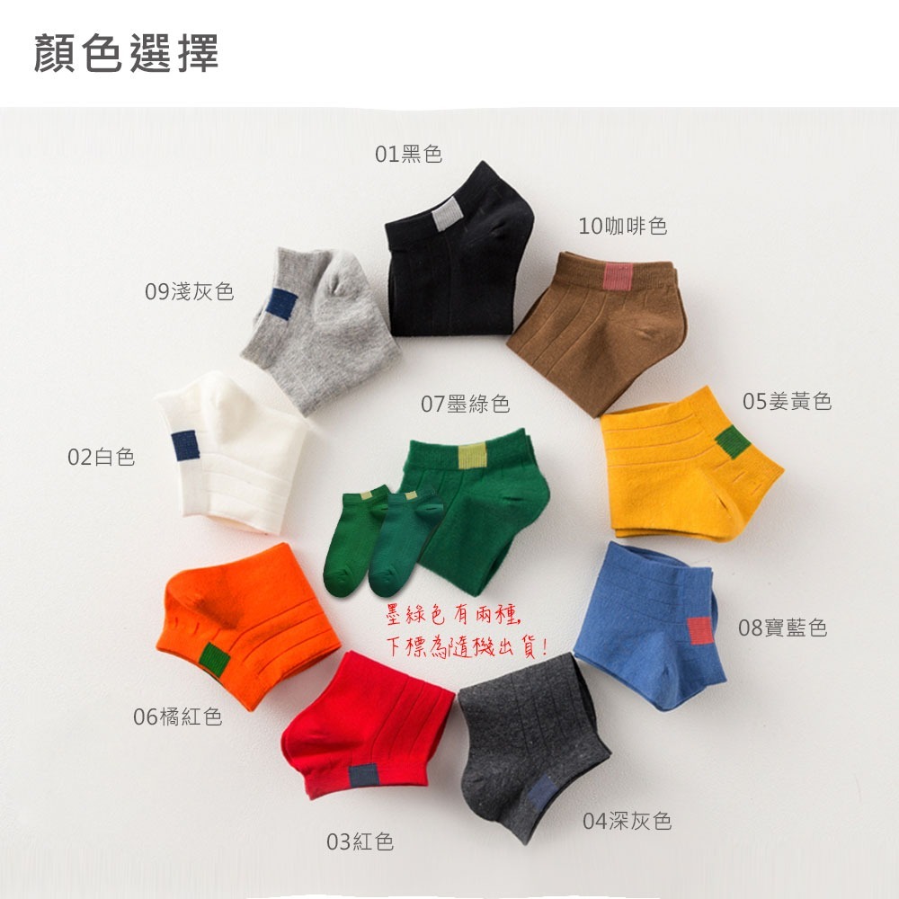 10色韓款 學院風 小短襪 襪子 襪【FS0012】-細節圖3