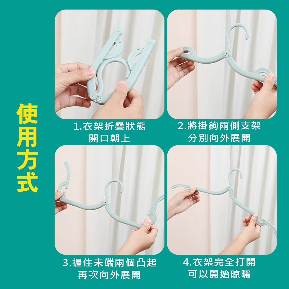 摺疊旅行衣架 衣架 便攜折疊衣架 旅行衣架 收納衣架 可折疊行李衣架 旅行收納 摺疊晾曬架 曬衣架【HW0023】-細節圖7