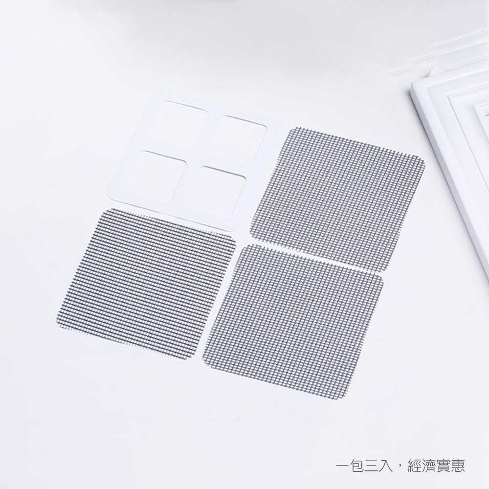 防蚊紗窗修補貼 紗窗 修補貼片 紗窗修補片 自黏式紗窗修補片 防蚊紗窗貼 紗窗修補貼 紗窗修補【JJ0040】-細節圖3