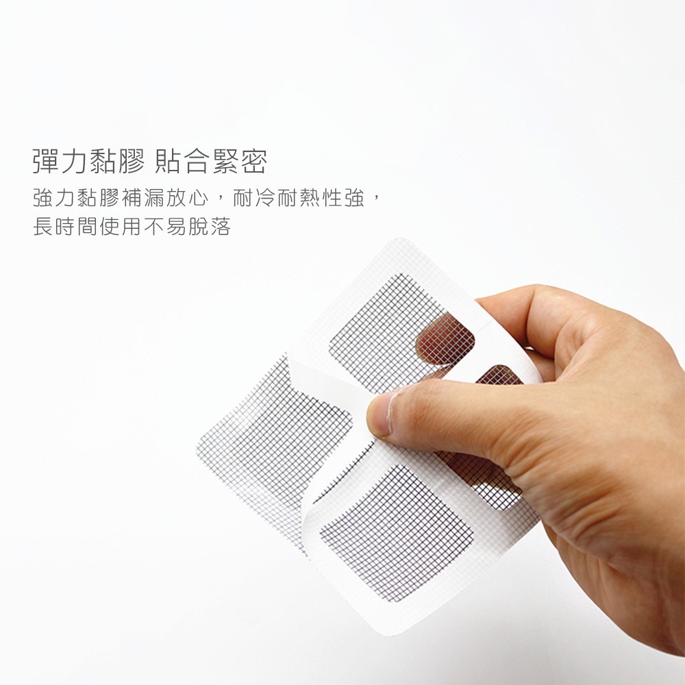 防蚊紗窗修補貼 紗窗 修補貼片 紗窗修補片 自黏式紗窗修補片 防蚊紗窗貼 紗窗修補貼 紗窗修補【JJ0040】-細節圖4
