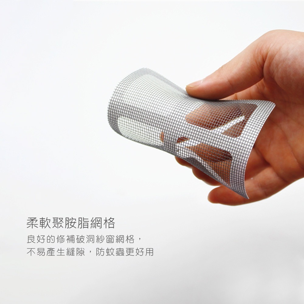 防蚊紗窗修補貼 紗窗 修補貼片 紗窗修補片 自黏式紗窗修補片 防蚊紗窗貼 紗窗修補貼 紗窗修補【JJ0040】-細節圖6