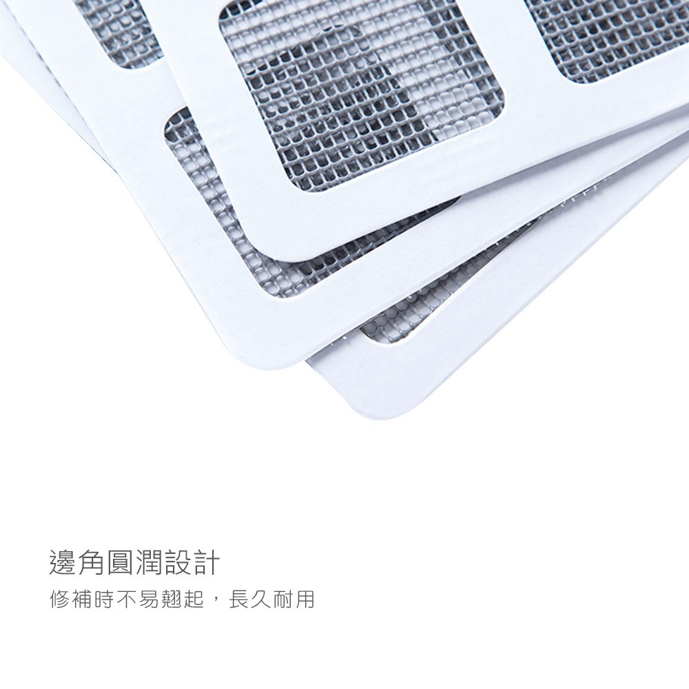 防蚊紗窗修補貼 紗窗 修補貼片 紗窗修補片 自黏式紗窗修補片 防蚊紗窗貼 紗窗修補貼 紗窗修補【JJ0040】-細節圖7