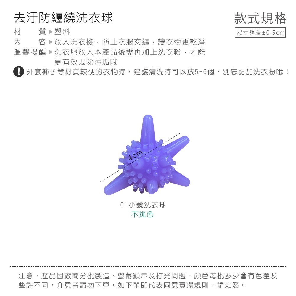 洗衣球 魔力洗衣球 去污防纏繞洗衣球 洗衣機球 護洗球 清潔球 去污洗衣球 洗護球【JJ0053】-細節圖2