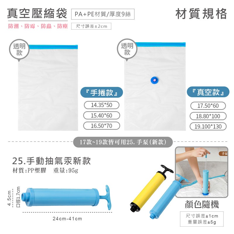 手動粉色泵  手動泵 9絲加厚款真空壓縮袋 真空壓縮袋 【JJ0061】-細節圖9