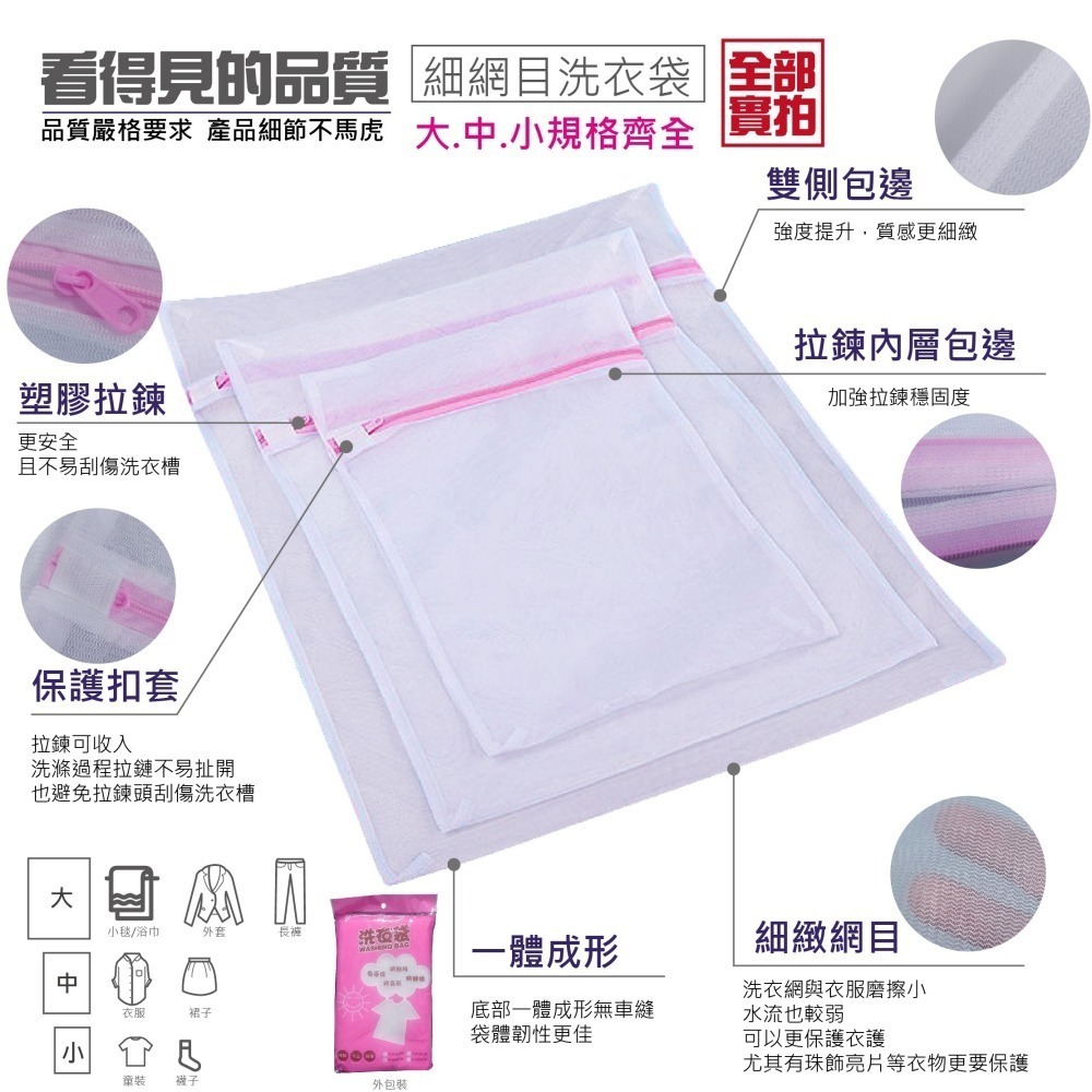 Amazon品質 包邊加厚 成本高35% 不同網拍其他款 5款洗衣袋 內衣 衣物洗衣袋 衣物袋 洗衣袋 JJ0068-細節圖2