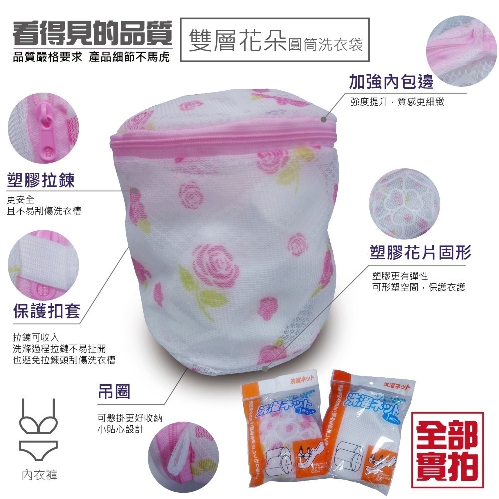 Amazon品質 包邊加厚 成本高35% 不同網拍其他款 5款洗衣袋 內衣 衣物洗衣袋 衣物袋 洗衣袋 JJ0068-細節圖3