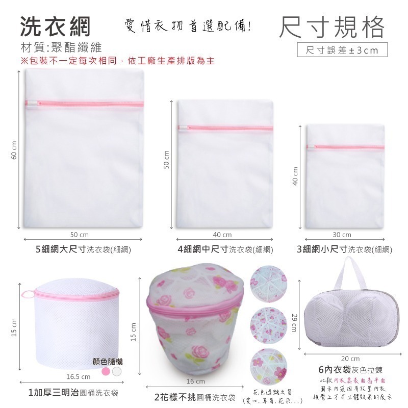 Amazon品質 包邊加厚 成本高35% 不同網拍其他款 5款洗衣袋 內衣 衣物洗衣袋 衣物袋 洗衣袋 JJ0068-細節圖6