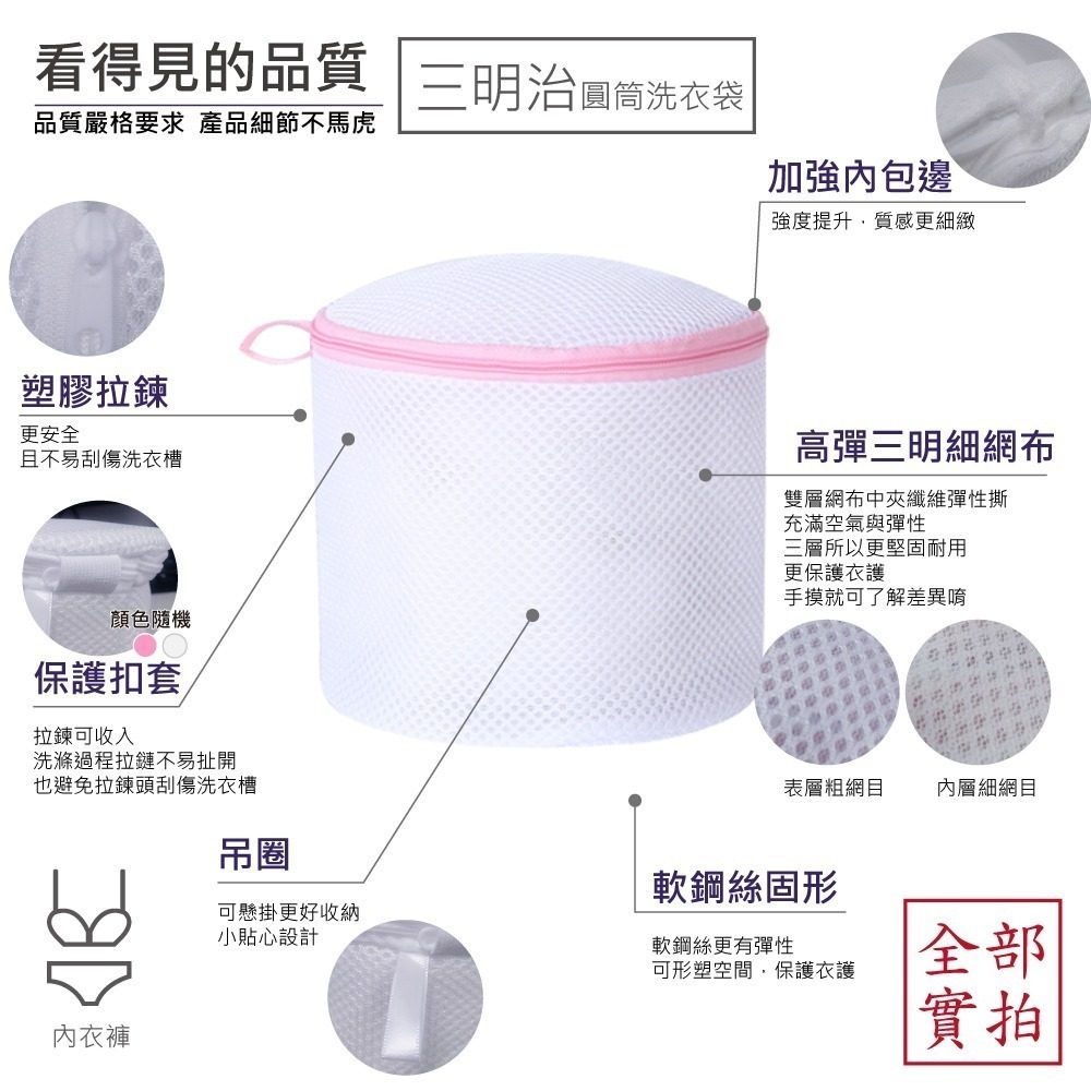 Amazon品質 包邊加厚 成本高35% 不同網拍其他款 5款洗衣袋 內衣 衣物洗衣袋 衣物袋 洗衣袋 JJ0068-細節圖7