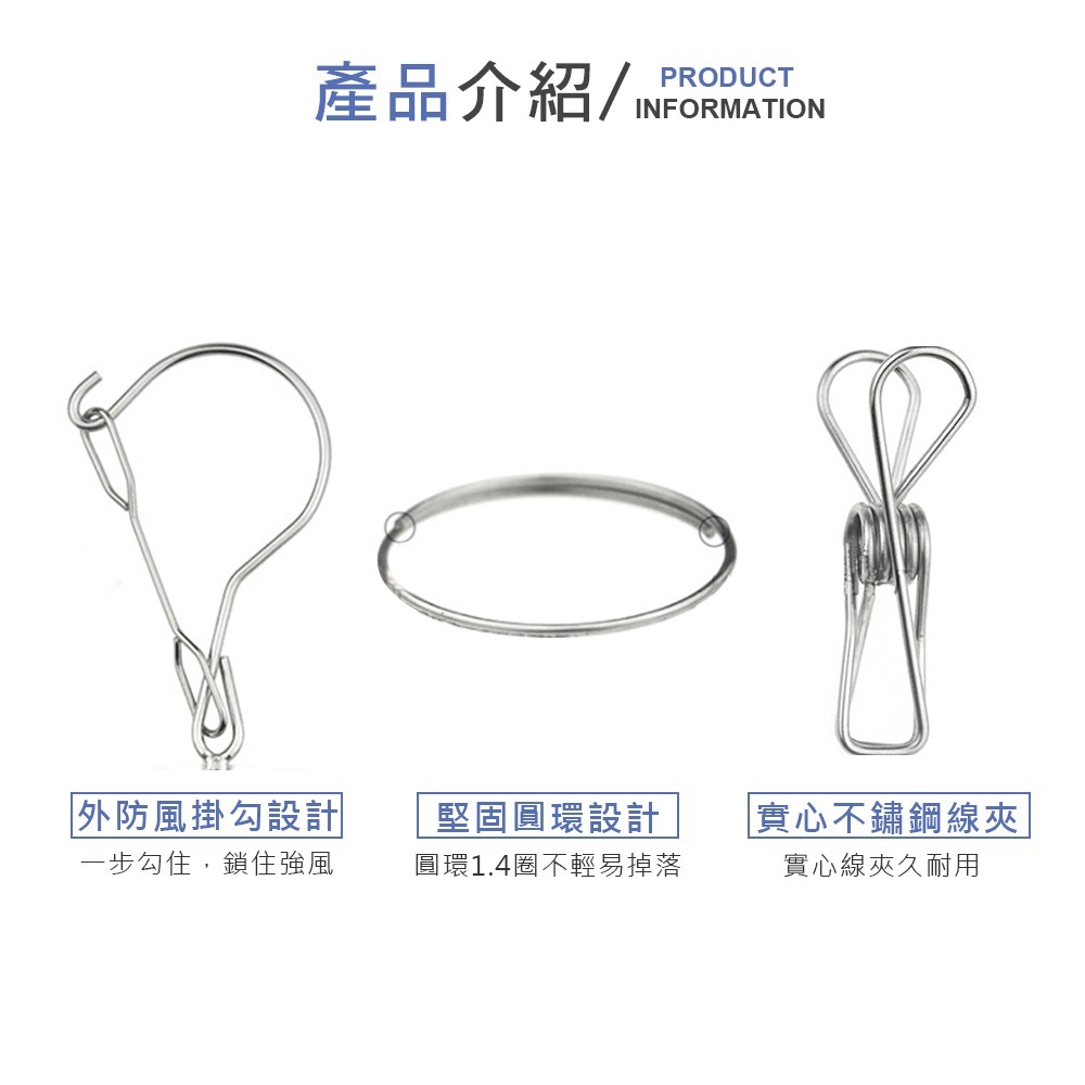 不銹鋼8夾曬襪夾 曬衣夾 曬襪夾 衣架 曬襪 曬衣架 晾衣架 晾衣夾 曬夾 襪子夾子 曬衣服用 不鏽鋼夾【JJ0070】-細節圖3