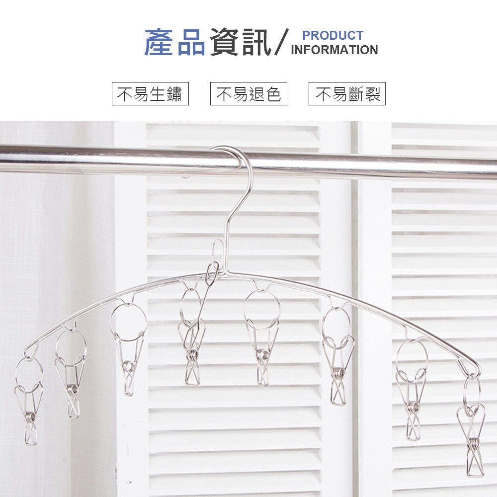 不銹鋼8夾曬襪夾 曬衣夾 曬襪夾 衣架 曬襪 曬衣架 晾衣架 晾衣夾 曬夾 襪子夾子 曬衣服用 不鏽鋼夾【JJ0070】-細節圖4