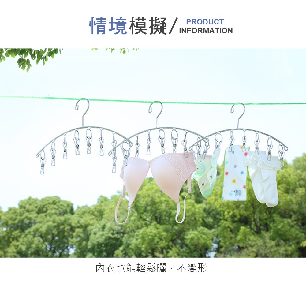 不銹鋼8夾曬襪夾 曬衣夾 曬襪夾 衣架 曬襪 曬衣架 晾衣架 晾衣夾 曬夾 襪子夾子 曬衣服用 不鏽鋼夾【JJ0070】-細節圖6