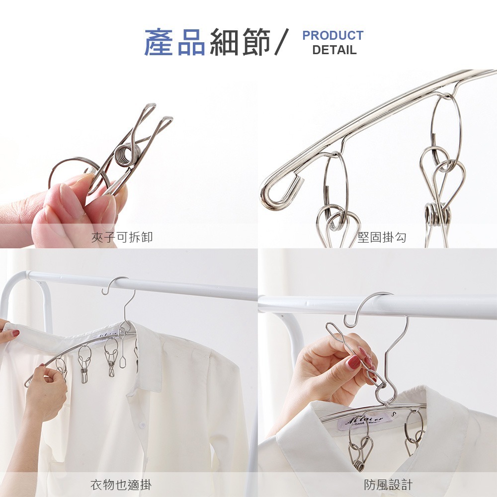 不銹鋼8夾曬襪夾 曬衣夾 曬襪夾 衣架 曬襪 曬衣架 晾衣架 晾衣夾 曬夾 襪子夾子 曬衣服用 不鏽鋼夾【JJ0070】-細節圖7