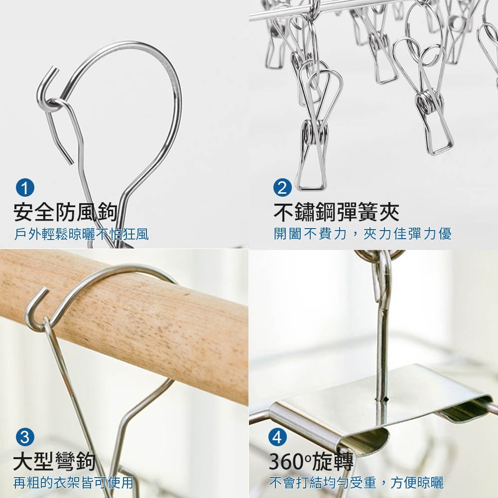 20夾 不鏽鋼曬襪架 不鏽鋼 曬衣架 曬襪鐵架 衣架 不銹鋼曬衣架 曬襪架 20夾衣架 晾衣夾 曬襪夾【JJ0073】-細節圖3