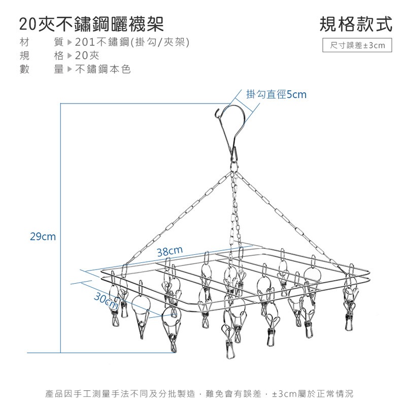 20夾 不鏽鋼曬襪架 不鏽鋼 曬衣架 曬襪鐵架 衣架 不銹鋼曬衣架 曬襪架 20夾衣架 晾衣夾 曬襪夾【JJ0073】-細節圖2