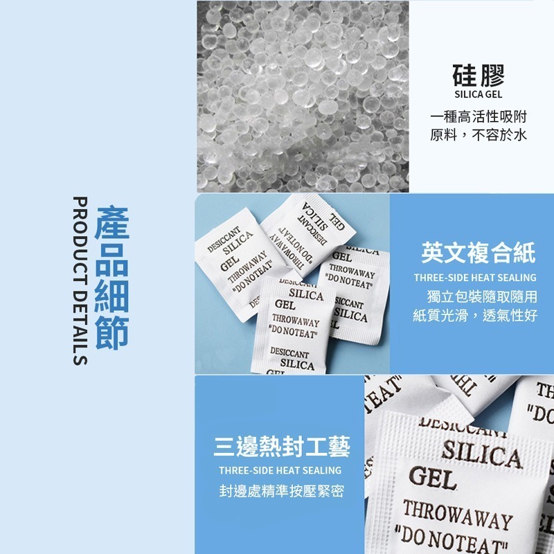 5g乾燥劑  乾燥劑 5g裝 不織布 矽膠乾燥劑 吸濕氣 【JJ0430】-細節圖3