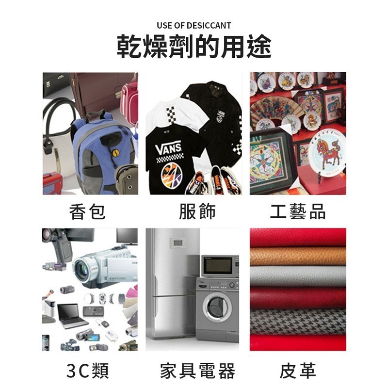 5g乾燥劑  乾燥劑 5g裝 不織布 矽膠乾燥劑 吸濕氣 【JJ0430】-細節圖4