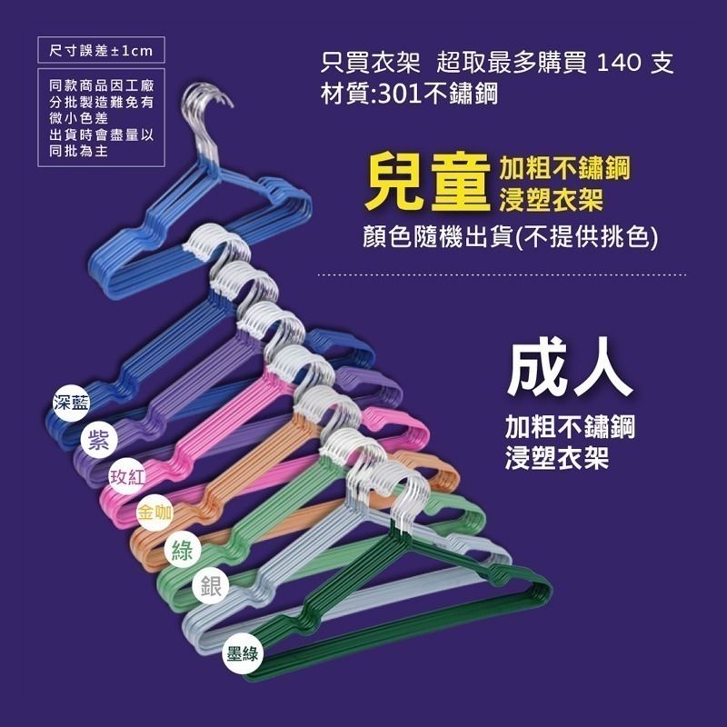 🔥高評價🔥 奈米不鏽鋼浸塑衣架 糖果色 衣架 兒童衣架 耐用衣架 超值衣架 不鏽鋼衣架 20入售 JJ0100-細節圖2