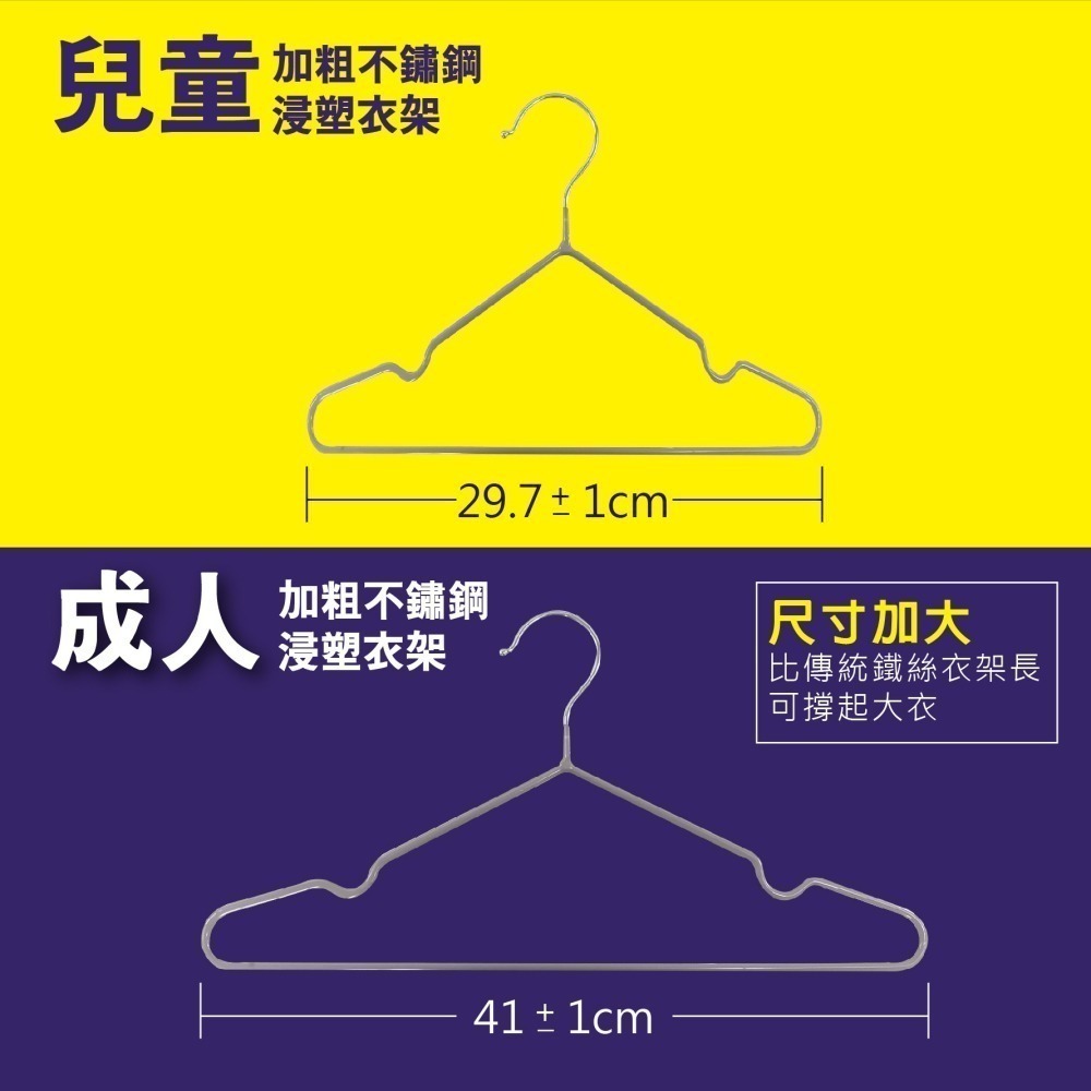 🔥高評價🔥 奈米不鏽鋼浸塑衣架 糖果色 衣架 兒童衣架 耐用衣架 超值衣架 不鏽鋼衣架 20入售 JJ0100-細節圖6
