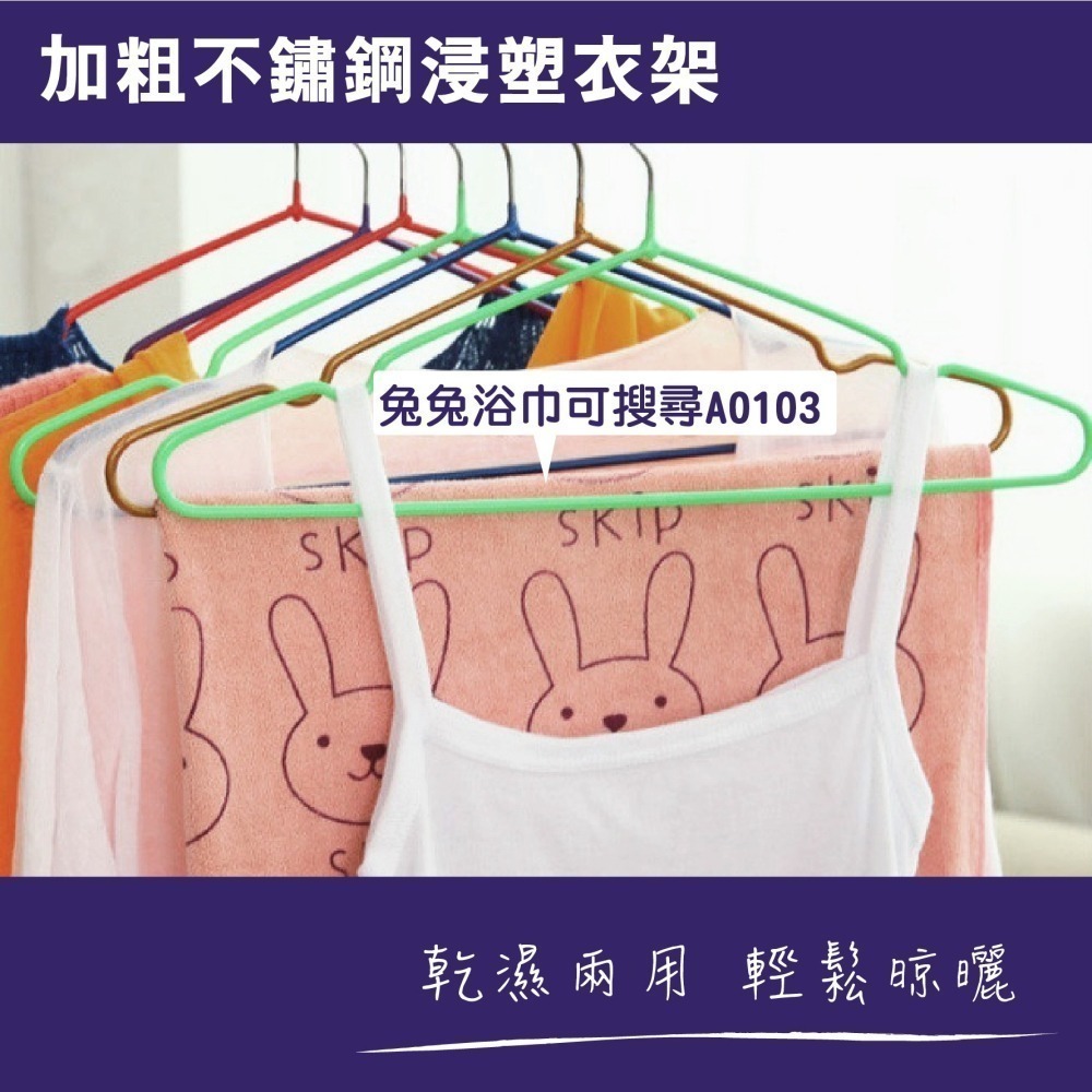 🔥高評價🔥 奈米不鏽鋼浸塑衣架 糖果色 衣架 兒童衣架 耐用衣架 超值衣架 不鏽鋼衣架 20入售 JJ0100-細節圖9