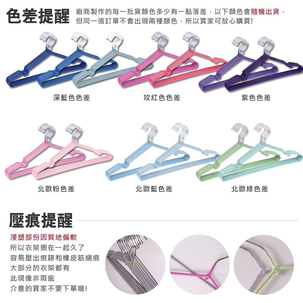 🔥高評價🔥 奈米不鏽鋼浸塑衣架 糖果色 衣架 兒童衣架 耐用衣架 超值衣架 不鏽鋼衣架 20入售 JJ0100-細節圖10