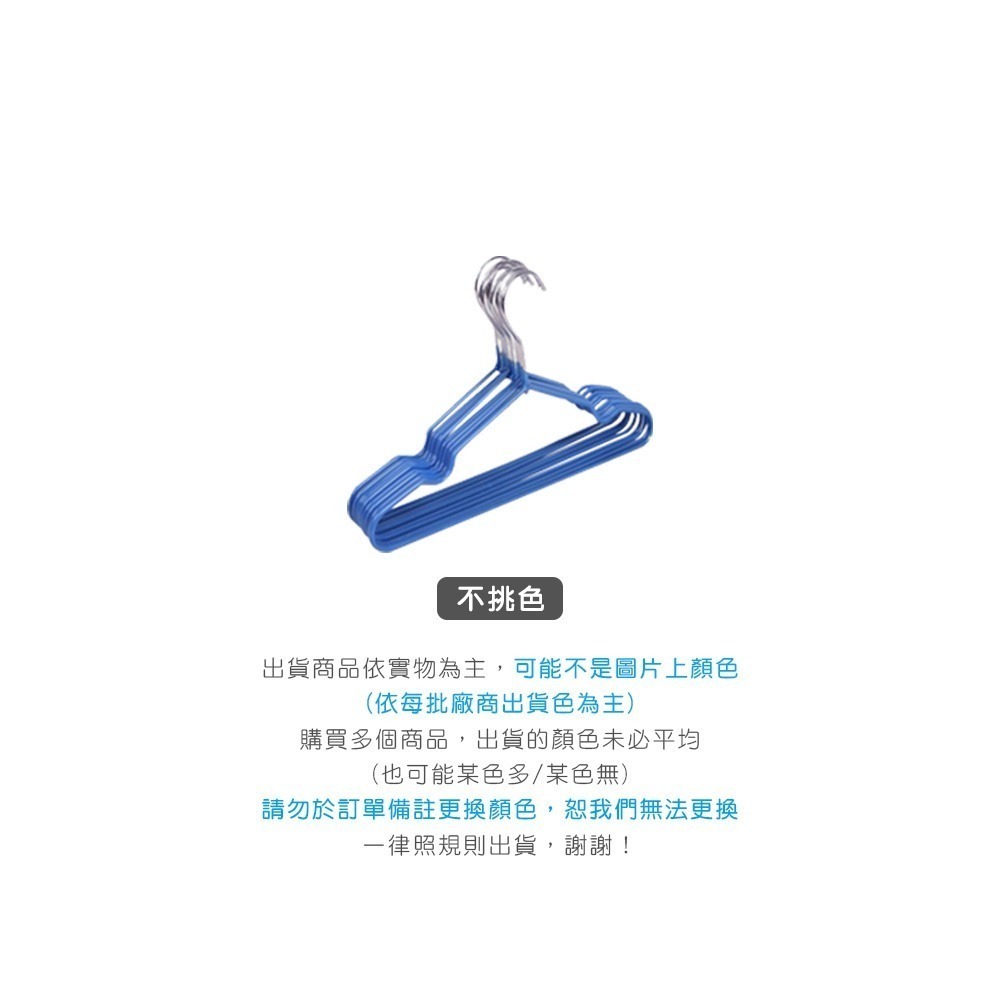 🔥高評價🔥 奈米不鏽鋼浸塑衣架 糖果色 衣架 兒童衣架 耐用衣架 超值衣架 不鏽鋼衣架 20入售 JJ0100-規格圖10