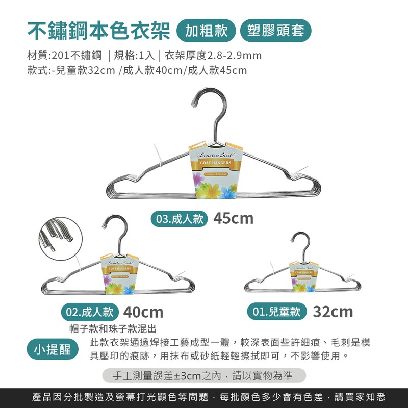 不鏽鋼衣架 不銹鋼衣架 大人衣架 兒童衣架 加粗衣架 曬衣架 掛衣架 家用衣架 衣架 好用曬衣架【JJ0119】-細節圖9