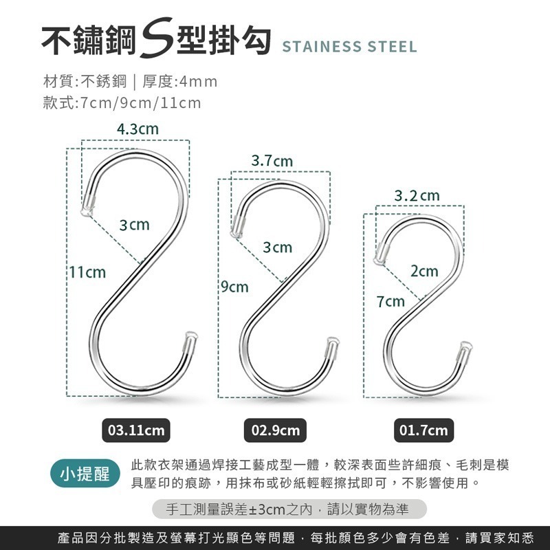 不鏽鋼S型掛勾 免釘掛鈎 S型掛鈎 不銹鋼掛勾 金屬掛勾 白鐵掛勾 白鐵鉤 S型門後掛鉤【JJ0120】-細節圖5