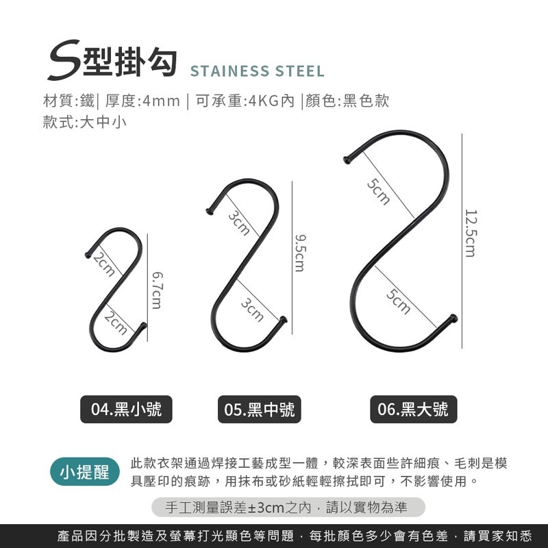 不鏽鋼S型掛勾 免釘掛鈎 S型掛鈎 不銹鋼掛勾 金屬掛勾 白鐵掛勾 白鐵鉤 S型門後掛鉤【JJ0120】-細節圖6