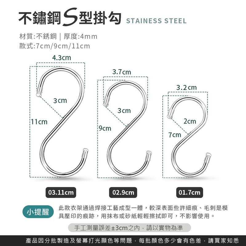 不鏽鋼S型掛勾 免釘掛鈎 S型掛鈎 不銹鋼掛勾 金屬掛勾 白鐵掛勾 白鐵鉤 S型門後掛鉤【JJ0120】-細節圖2