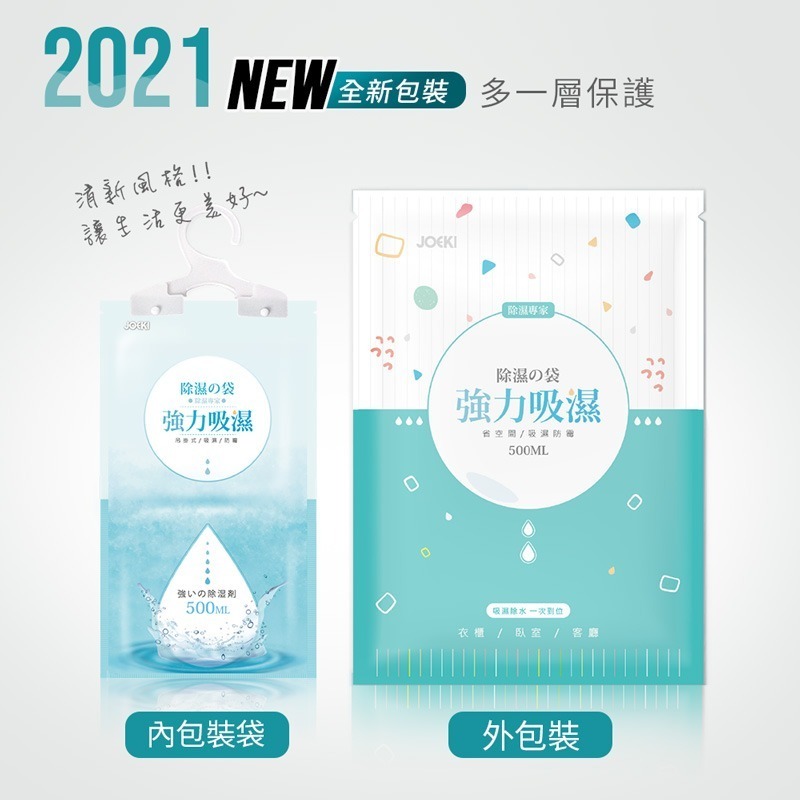 全台最低 除濕袋 除濕包 除溼 除濕 防潮 吊掛型 掛袋 除溼包 除溼袋【JJ0101】-細節圖10