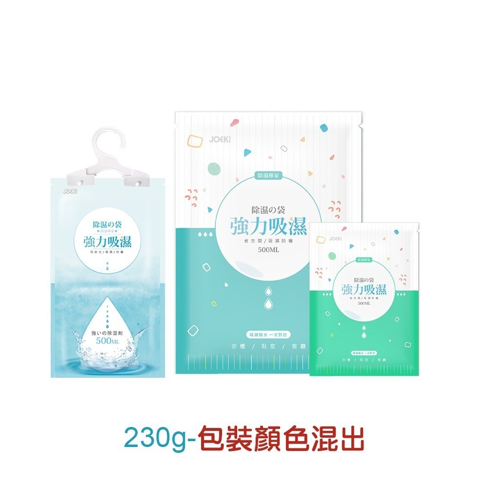 全台最低 除濕袋 除濕包 除溼 除濕 防潮 吊掛型 掛袋 除溼包 除溼袋【JJ0101】-規格圖11