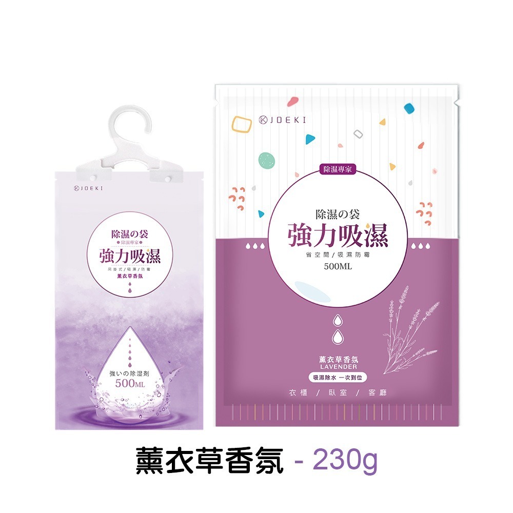 全台最低 除濕袋 除濕包 除溼 除濕 防潮 吊掛型 掛袋 除溼包 除溼袋【JJ0101】-規格圖11