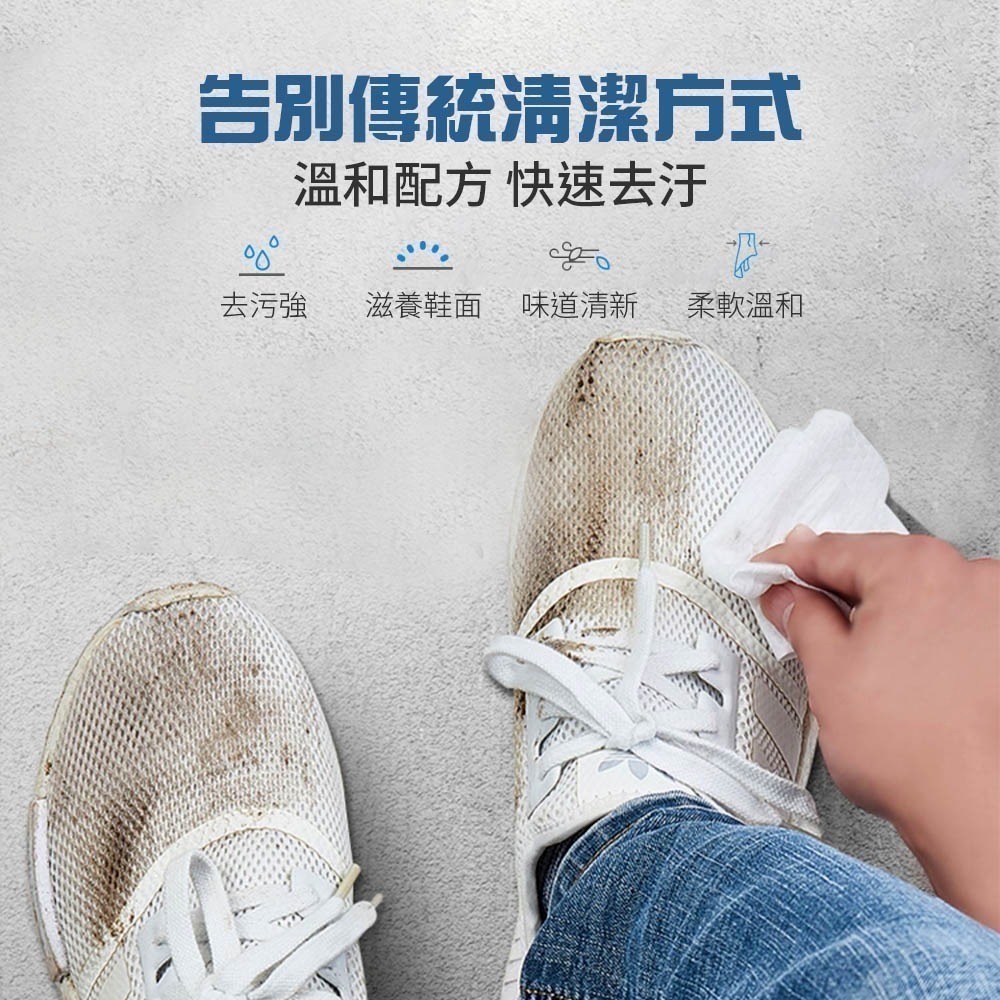 神奇去污白鞋濕紙巾 小白鞋 清潔 擦鞋 擦鞋濕紙巾 清潔擦拭巾 運動鞋清潔濕巾 擦鞋巾 去汙濕巾【JJ0091】-細節圖3