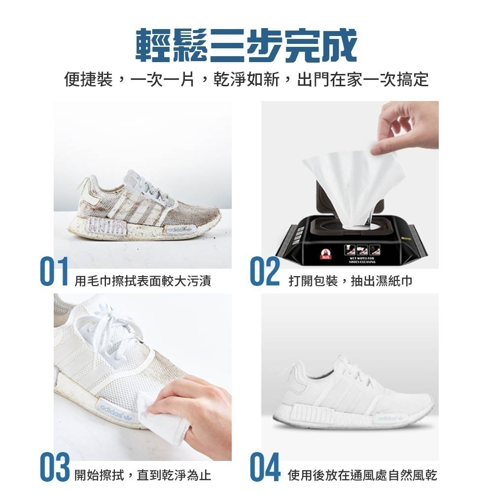 神奇去污白鞋濕紙巾 小白鞋 清潔 擦鞋 擦鞋濕紙巾 清潔擦拭巾 運動鞋清潔濕巾 擦鞋巾 去汙濕巾【JJ0091】-細節圖9