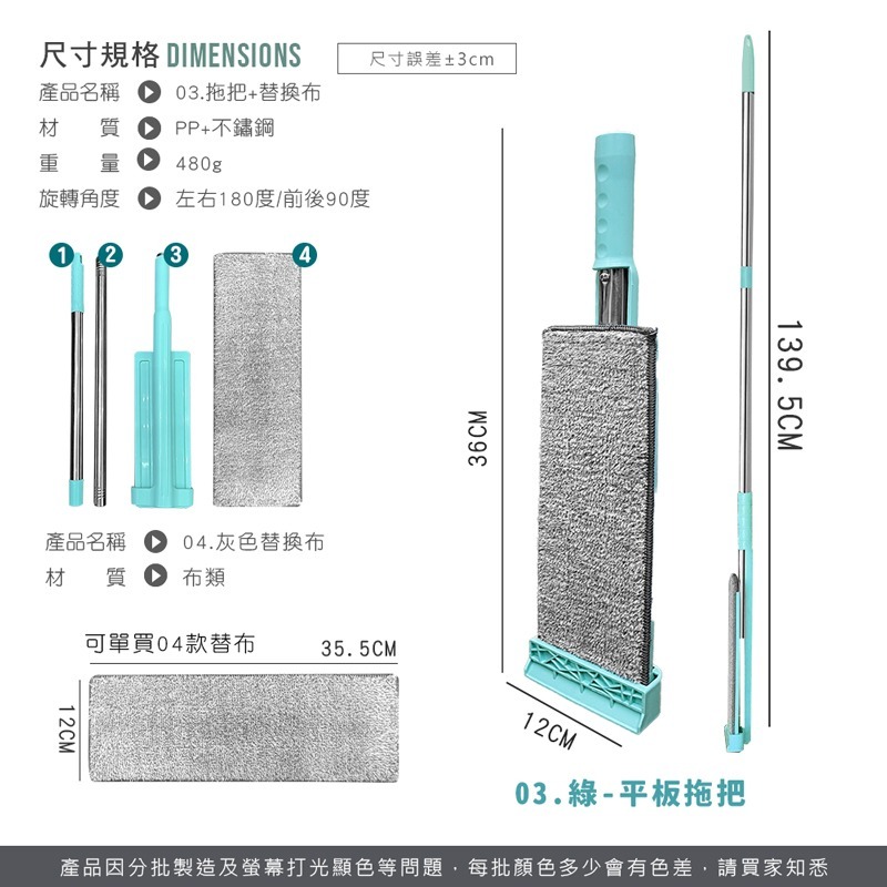 免手洗平板拖把 免沾手拖把 平板拖把 懶人平板拖把 乾溼兩用 平板拖 除塵吸水 免洗拖把 直立拖【JJ0140】-細節圖2