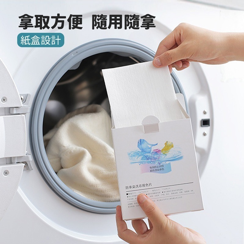 洗衣防染布 防染色片 洗衣片 洗衣紙 防染巾 吸色片抗染色布 洗衣防染布 洗衣防染色【JJ0164】-細節圖2