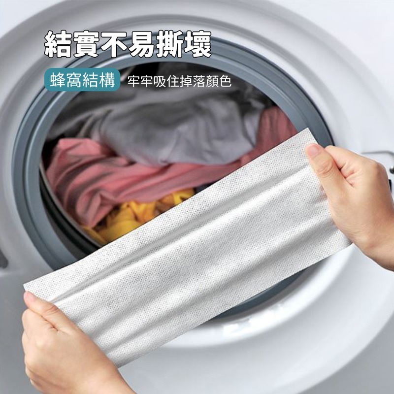 洗衣防染布 防染色片 洗衣片 洗衣紙 防染巾 吸色片抗染色布 洗衣防染布 洗衣防染色【JJ0164】-細節圖5
