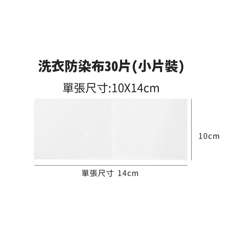 02.小(袋裝)10*14-防染布