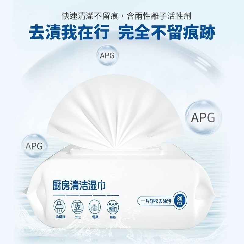 拋棄式廚房濕紙巾 去油污 濕紙巾 廚房 居家清潔 抹布 廚房用 拋棄式 客廳紙巾 清潔紙巾 紙巾【JJ0166】-細節圖2