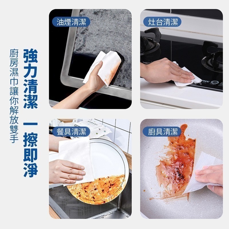 拋棄式廚房濕紙巾 去油污 濕紙巾 廚房 居家清潔 抹布 廚房用 拋棄式 客廳紙巾 清潔紙巾 紙巾【JJ0166】-細節圖4