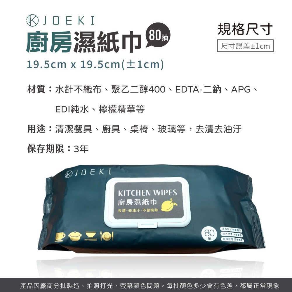拋棄式廚房濕紙巾 去油污 濕紙巾 廚房 居家清潔 抹布 廚房用 拋棄式 客廳紙巾 清潔紙巾 紙巾【JJ0166】-細節圖8