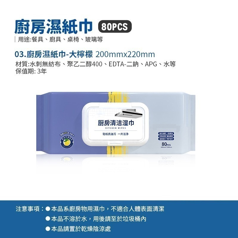 拋棄式廚房濕紙巾 去油污 濕紙巾 廚房 居家清潔 抹布 廚房用 拋棄式 客廳紙巾 清潔紙巾 紙巾【JJ0166】-細節圖9