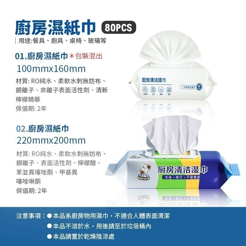 拋棄式廚房濕紙巾 去油污 濕紙巾 廚房 居家清潔 抹布 廚房用 拋棄式 客廳紙巾 清潔紙巾 紙巾【JJ0166】-細節圖10