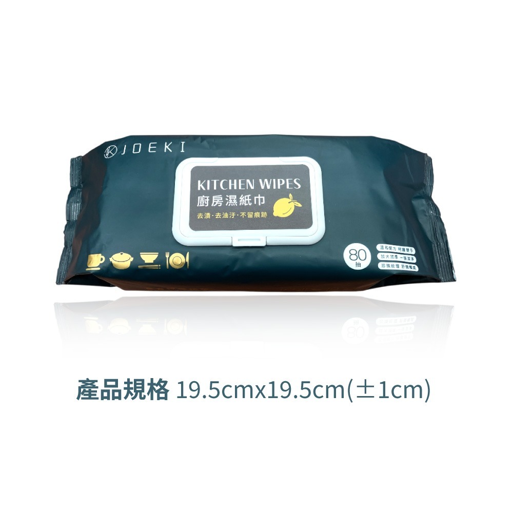拋棄式廚房濕紙巾 去油污 濕紙巾 廚房 居家清潔 抹布 廚房用 拋棄式 客廳紙巾 清潔紙巾 紙巾【JJ0166】-規格圖10