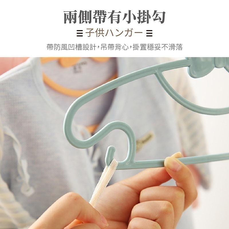 蝴蝶結衣架 兒童衣架 小衣架 馬卡龍衣架 造型衣架 可愛衣架 小朋友衣架 寶寶衣架 寵物衣架 衣架【JJ0542】-細節圖3