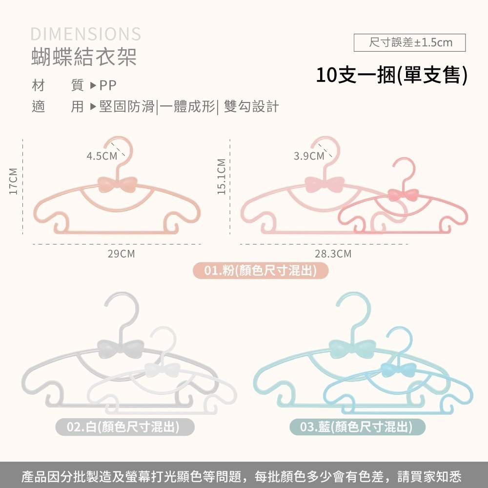 蝴蝶結衣架 兒童衣架 小衣架 馬卡龍衣架 造型衣架 可愛衣架 小朋友衣架 寶寶衣架 寵物衣架 衣架【JJ0542】-細節圖5
