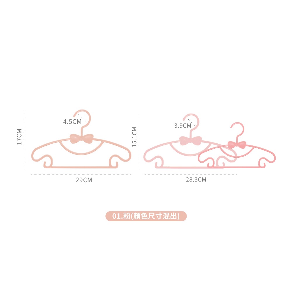 蝴蝶結衣架 兒童衣架 小衣架 馬卡龍衣架 造型衣架 可愛衣架 小朋友衣架 寶寶衣架 寵物衣架 衣架【JJ0542】-規格圖5