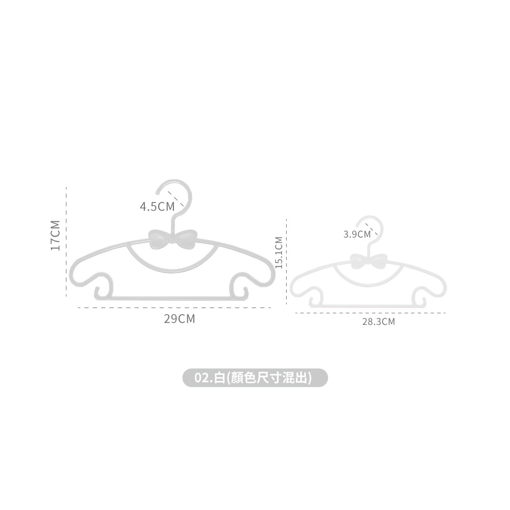 蝴蝶結衣架 兒童衣架 小衣架 馬卡龍衣架 造型衣架 可愛衣架 小朋友衣架 寶寶衣架 寵物衣架 衣架【JJ0542】-規格圖5